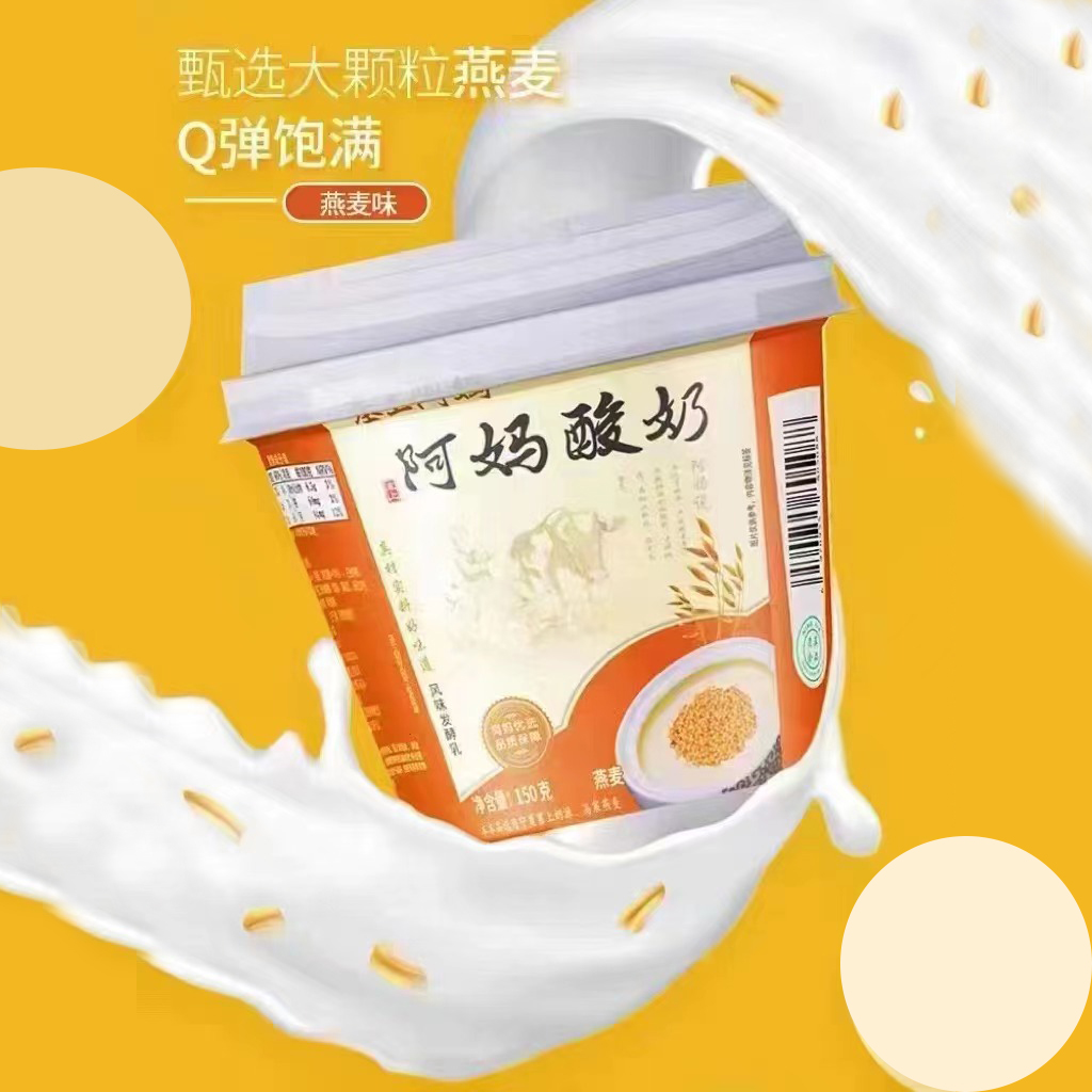 阿妈家燕麦青稞酸奶两件装